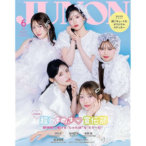 ときめきえがお 初回生産限定盤 CD➕2BluRay ニューアルバム「ときめきえがお」発売日！ | 超ときめき♡宣伝部